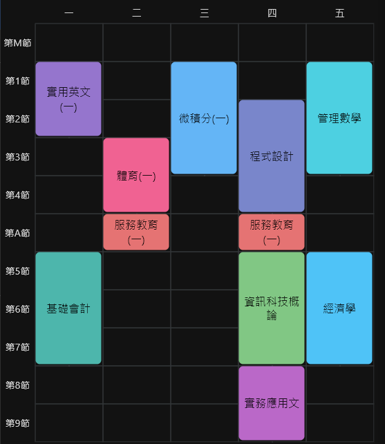 109-1 課表